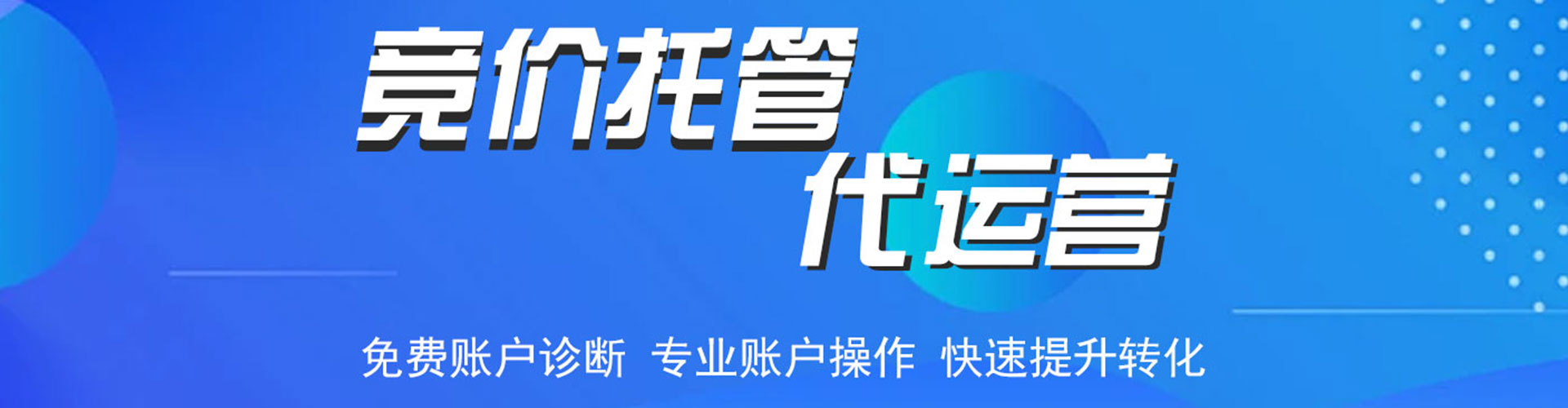 丹徒百度包年竞价